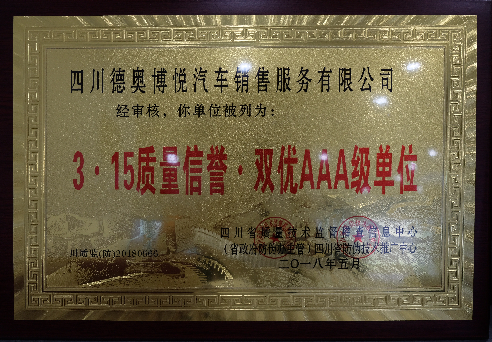 成都豪车专修店