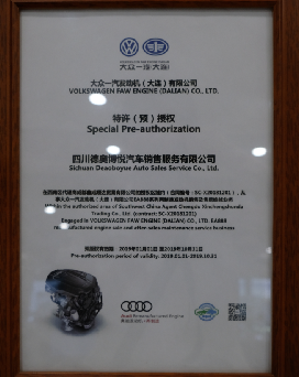 成都豪车专修店