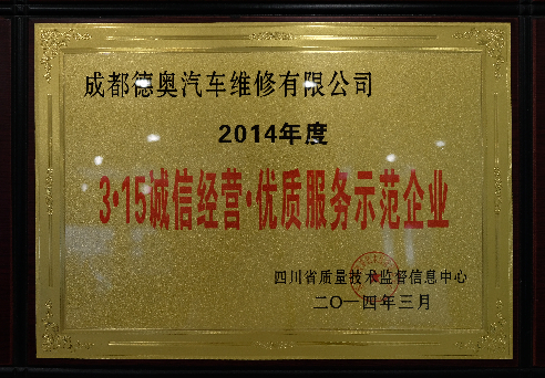 成都豪车专修店
