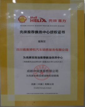 成都豪车专修店