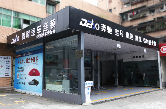 店铺图集一