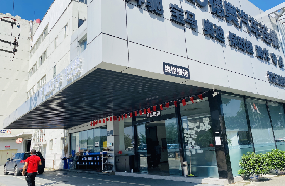 店铺图集二