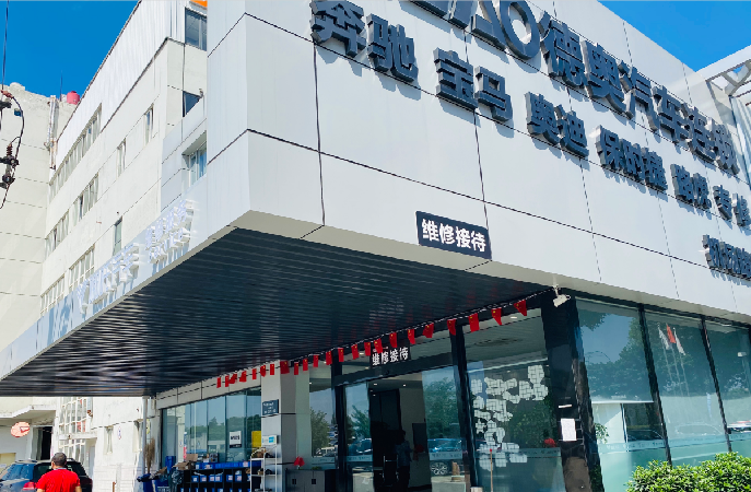 成都宝马专修店