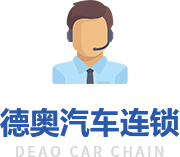 成都宝马专修店电话